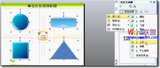 进入-上升