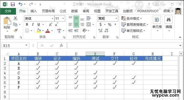 excel2010利用图标集标记状态的教程