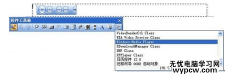 用VBA控件实现WPS文字加上背景音乐