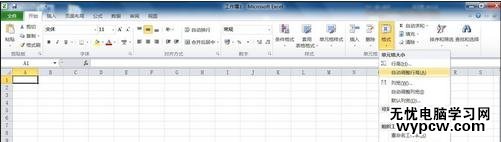 excel2010设置宽度的方法