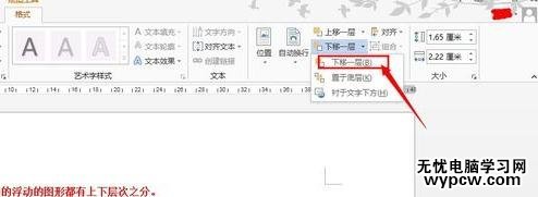 显示和使用Word2003绘图工具栏的技巧