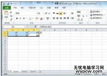 excel2010锁定单元格的方法