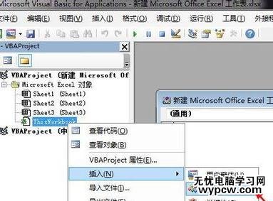 excel2013利用VBA编程解锁密码的教程