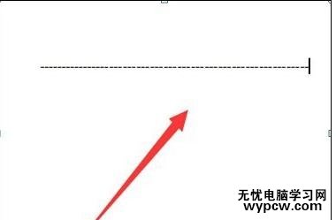 在word中画虚线的五种方法