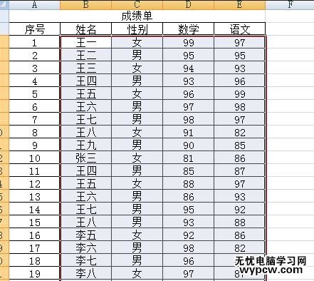 excel中制作成绩图表的步骤