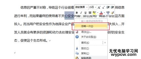 怎么删除word中的彩色下划波浪线_如何删除word中的彩色下划波浪线