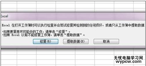 excel2010文件打不开的解决方法_excel2010文件打不开怎么办