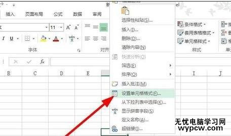 excel2013画斜线表格教程