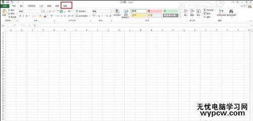 excel2013 冻结窗格的教程