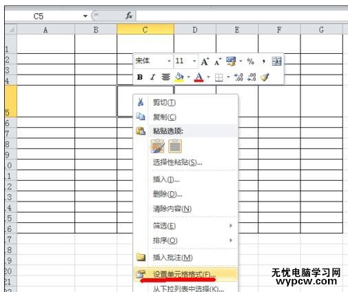 excel2010加斜线的教程