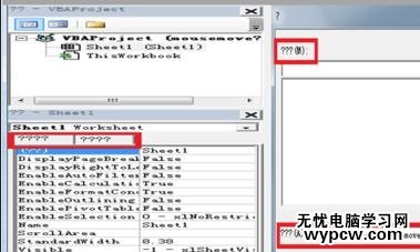 excel2013停止工作解决方法