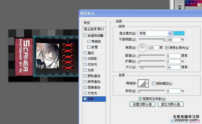 PS制作动态音符签名图