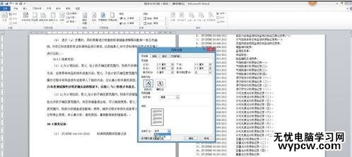 word2010中插入分节符的两种技巧