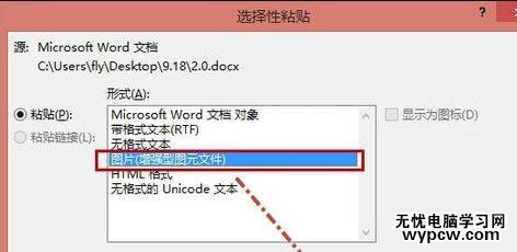 怎么把word文字转成图片的两种方法_如何将word文字转成图片