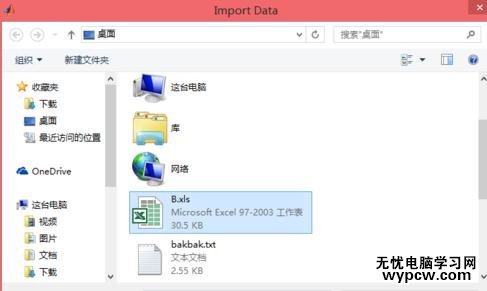 将Excel数据导入MATLAB中的步骤