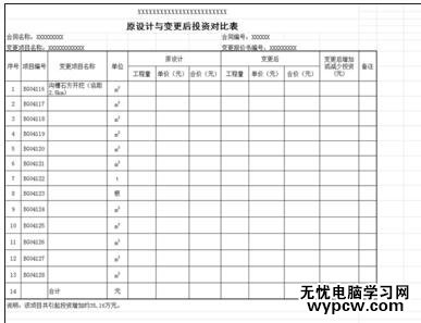 excel2010打印区域设置的教程