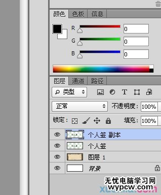 Photoshop时间轴做出动态手写字效果