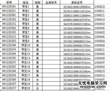 excel提取所需数字的方法