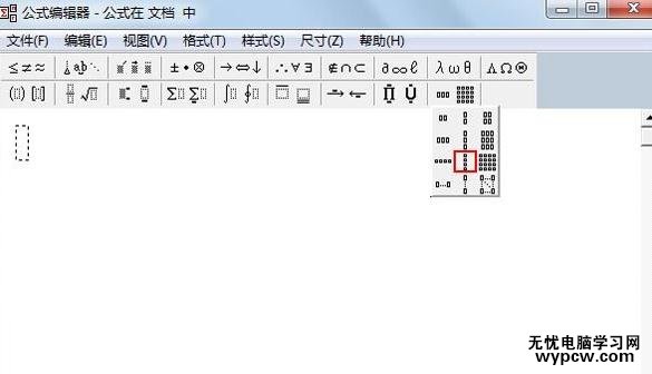 WPS文字中怎么制作多行合一的文字