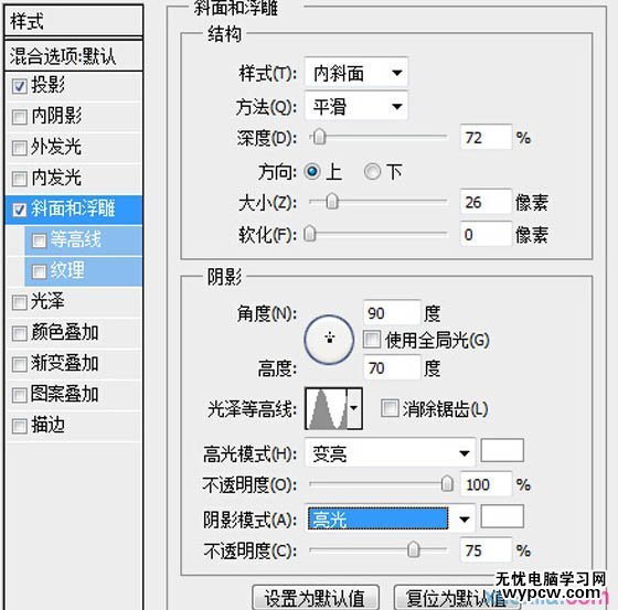 Photoshop制作小巧精致的金色玻璃质感字