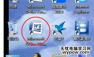 Word中文档进行编辑文字居中的操作技巧