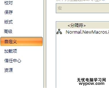 word2010如何输入特殊字符