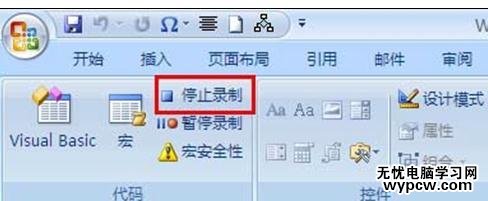 word2010如何输入特殊字符