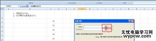 excel表格统计数据教程