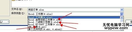 excel 转xml的方法