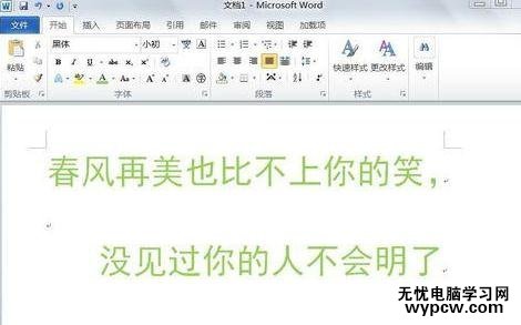 word2010中怎样将拼音加到字体右边