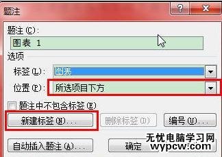 Word2007实现图表公式自动编号的三个技巧