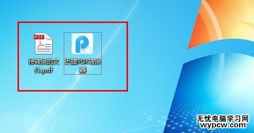 怎样将pdf转成word