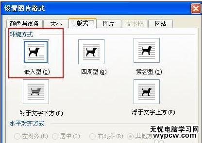 Word2013如何设置图片环绕