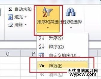 怎么在excel中对数据进行筛选_在excel中对数据进行筛选的方法