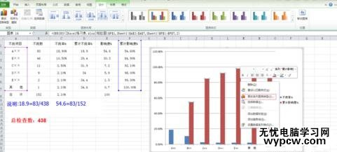 word2010制作柏拉图的步骤