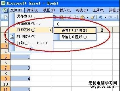 excel表格的常用技巧