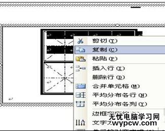 word2007制作田字格的技巧