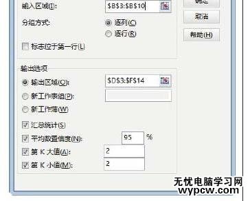 excel2013加载宏教程