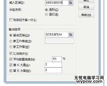 excel2013加载宏教程