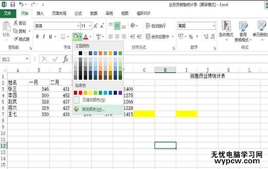 excel2013仅用键盘操作的教程