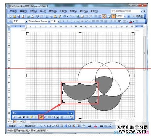 用word制作平面图的步骤