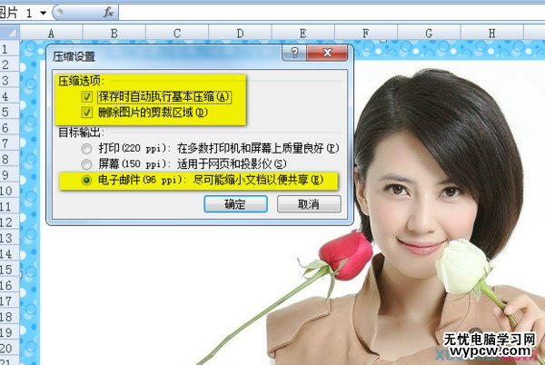 excel2007压缩全部图片的教程