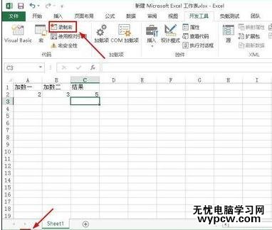 excel2013录制宏的方法