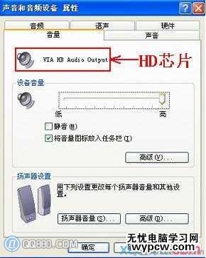 耳麦不能说话