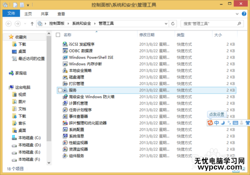 Win8.1开机启动后黑屏一段时间才进入欢迎页面