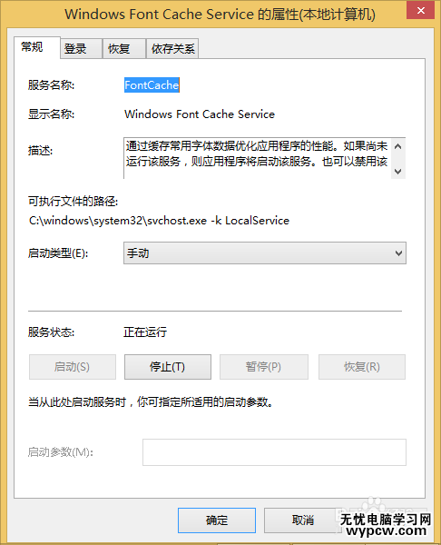 Win8.1开机启动后黑屏一段时间才进入欢迎页面