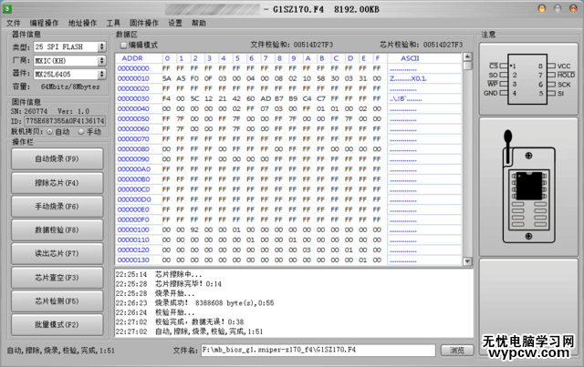 最新主板BIOS更新进阶图文教程