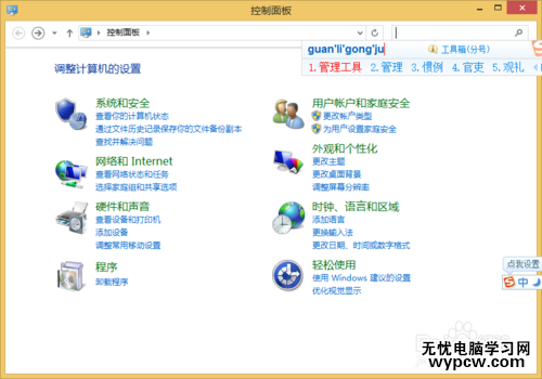 Win8.1开机启动后黑屏一段时间才进入欢迎页面