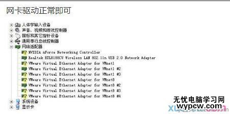 华硕笔记本连不上无线网络怎么办