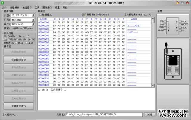 最新主板BIOS更新进阶图文教程